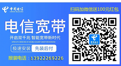 广州电信宽带融合套餐_2022最新优惠在线办理(图3)
